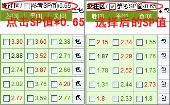 竞彩足球混合投注，解锁足球彩票新体验