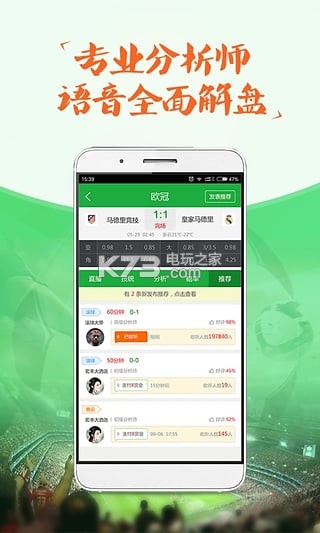 90vs即时比分足球比分手机版，移动时代的足球数据新纪元