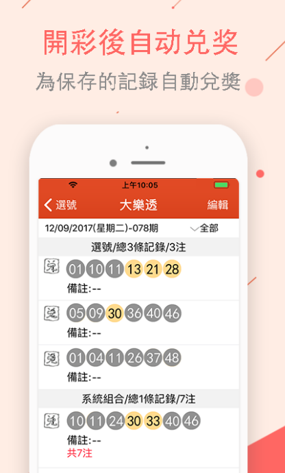 浙江快乐12走势图手机版，解锁数字彩票的趣味与智慧