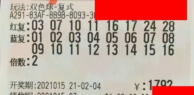 双色球2021026，幸运的数字与梦想的碰撞