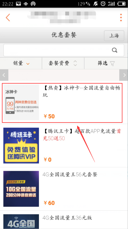 选号网手机号码，打造个性化通讯的智慧选择