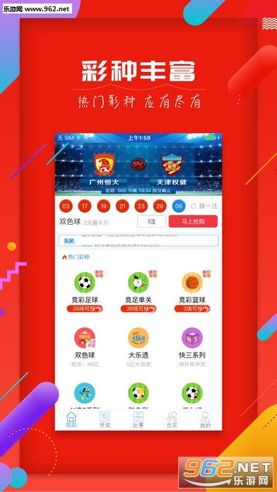竞彩500彩票比分直播，揭秘足球赛事的即时盛宴