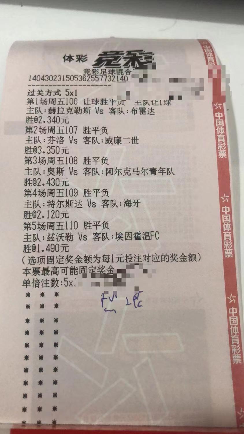 足彩胜负平，解析与策略指南