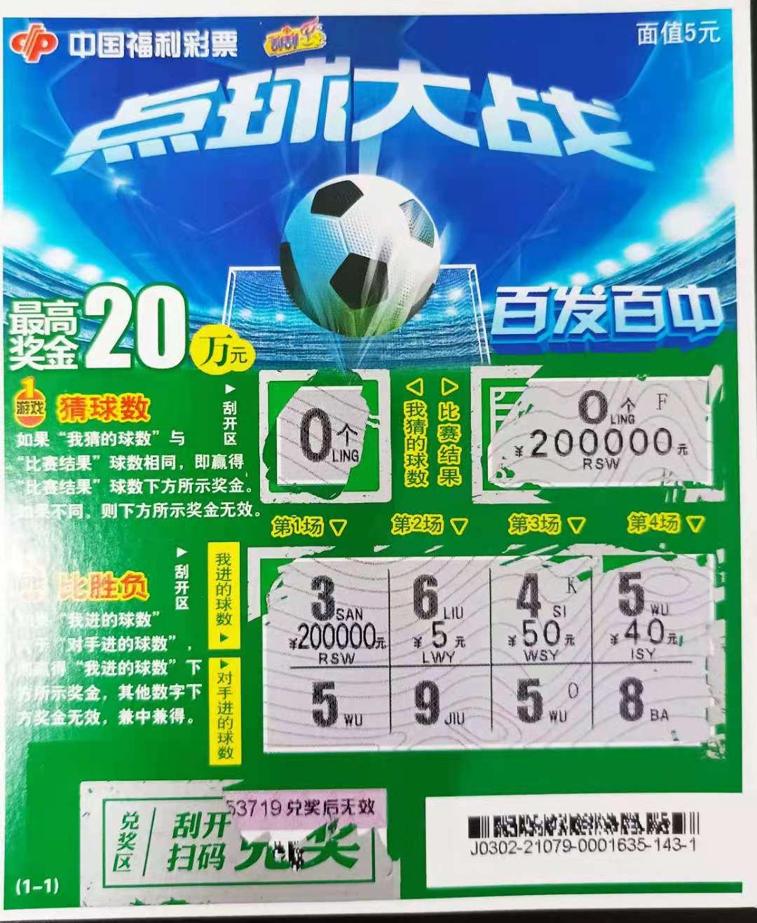 600一包的刮刮乐，背后的进货价与市场奥秘