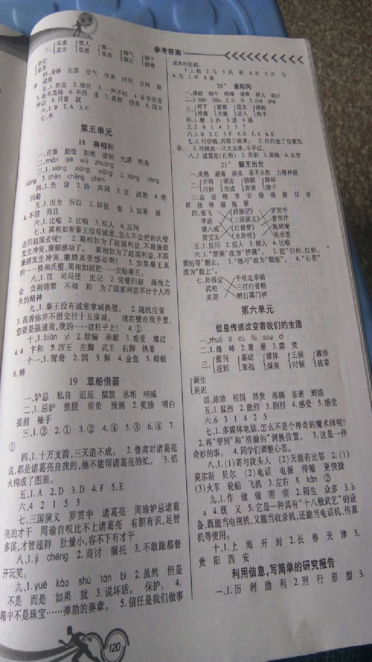 xzihzcx 第199页