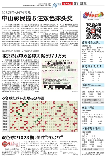 探索双色球近300期开奖号码的奥秘，福彩的数字之旅