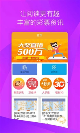 3D彩吧论坛手机版，便捷、互动与智慧的结合