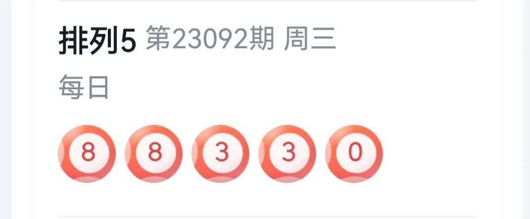 探秘体彩超级大乐透，开奖结果查询全攻略