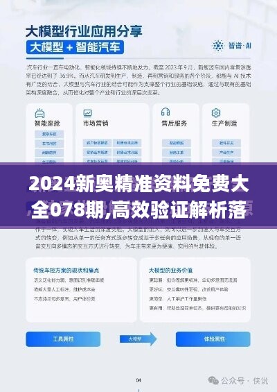 2035年奥马新展望，创新驱动，智领未来奥马最新消息