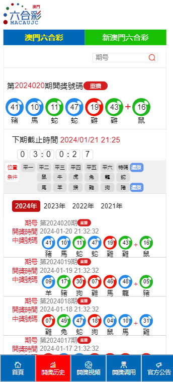 2046年新澳开结果查询表，未来教育评估的数字化创新新澳门开奖结果2020+开奖记录_