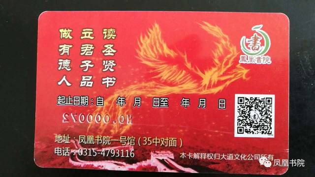澳门天天开好彩大全，凤凰天机的奥秘与魅力2024澳门天天开好彩大全开奖结果