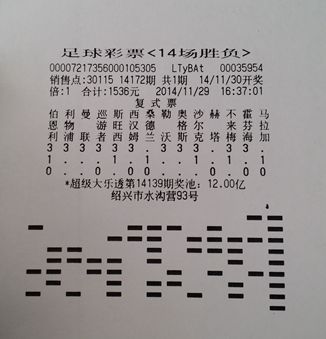 七星彩今晚开奖信息，揭秘中得大奖的秘诀与注意事项七星彩今晚开奖信息排列五