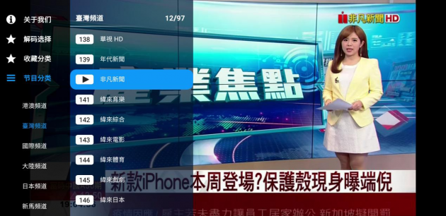 探索本港台直播软件，香港电视节目的新窗口本港台直播软件哪个好
