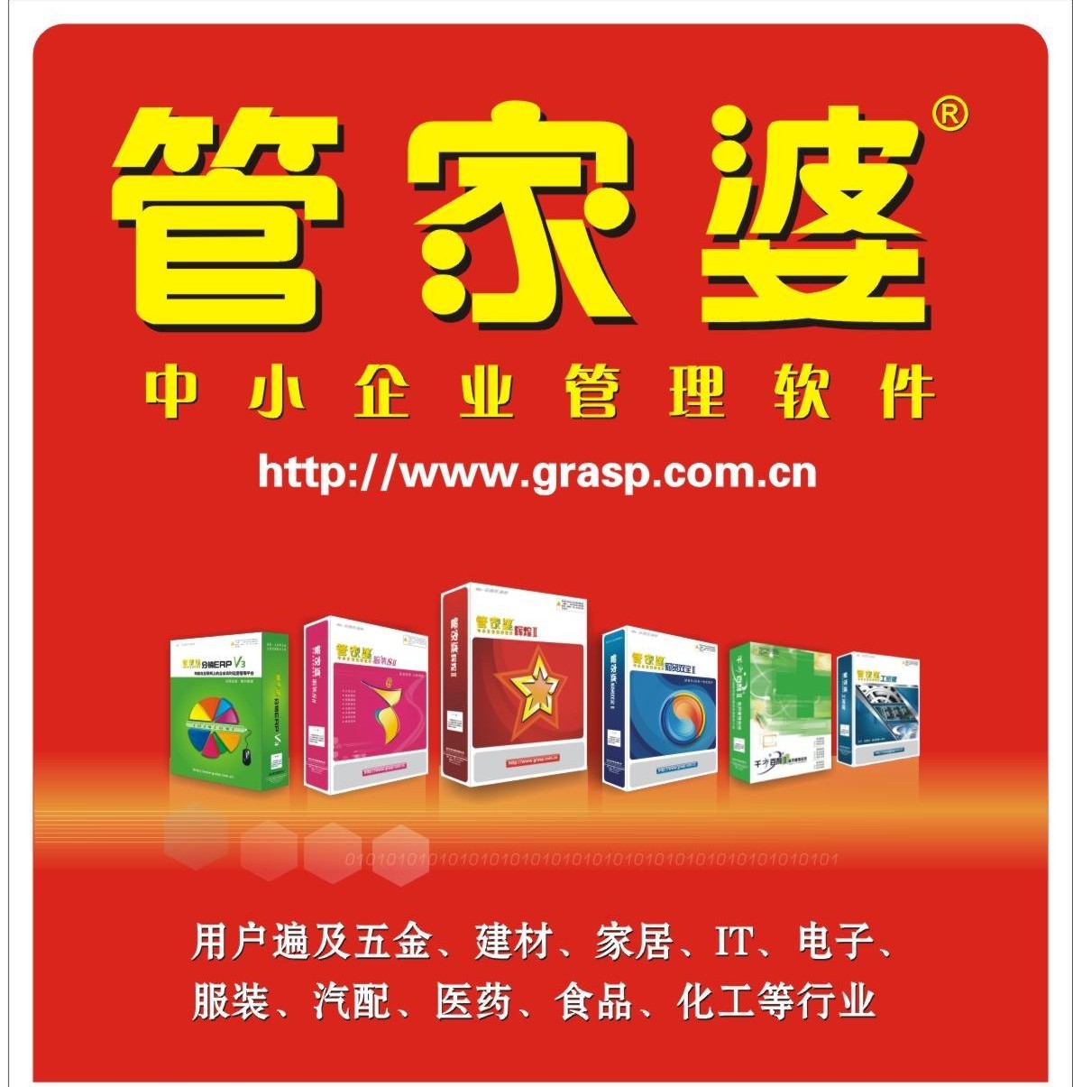 管家婆，正版管家的智慧之选管家婆正版管家婆今天的
