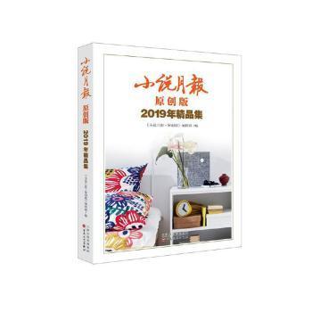 2019-全年度正版小说资料大全，探索文学的无限魅力正版资料大全全年2020小说香港