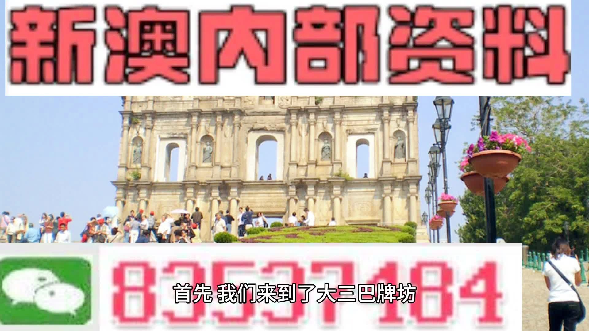 探索新澳，2048年今日最新资讯概览新澳今天最新资料2024年开奖结果