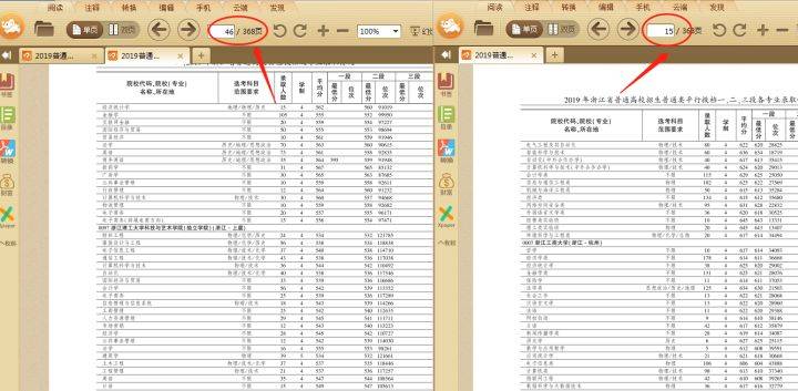 2036澳门今晚开奖记录查询表，透视未来彩票趋势的窗口2023澳门今晚开奖记录查询表蓝波双有几个