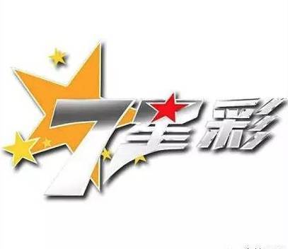 七星彩今晚开奖，揭秘号码背后的奥秘与期待七星彩开奖结果今天晚上号码是多少