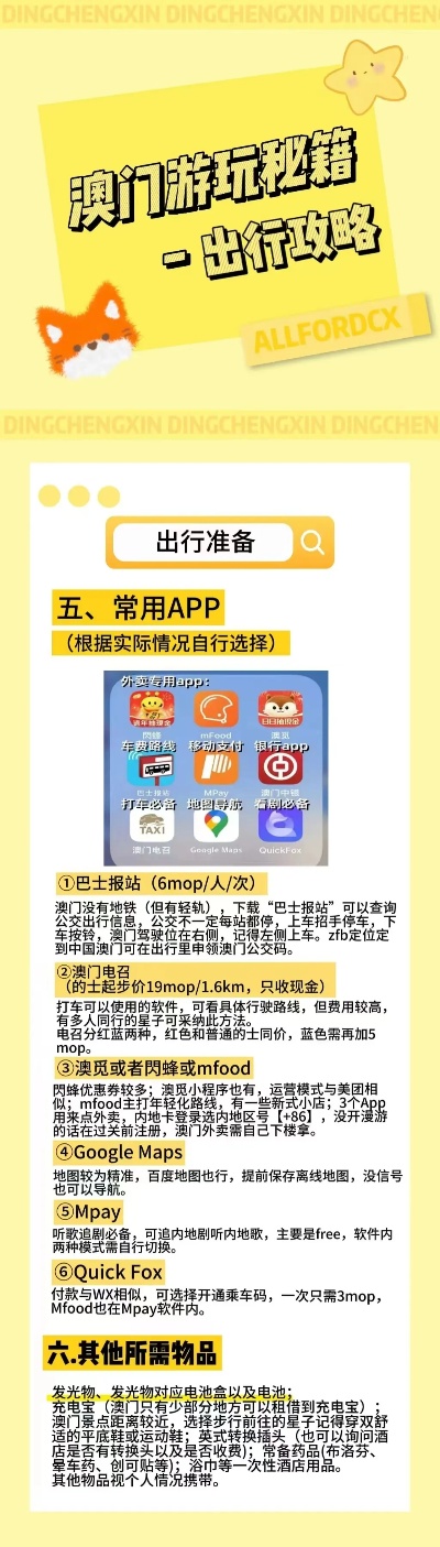 2 今期开奖揭秘