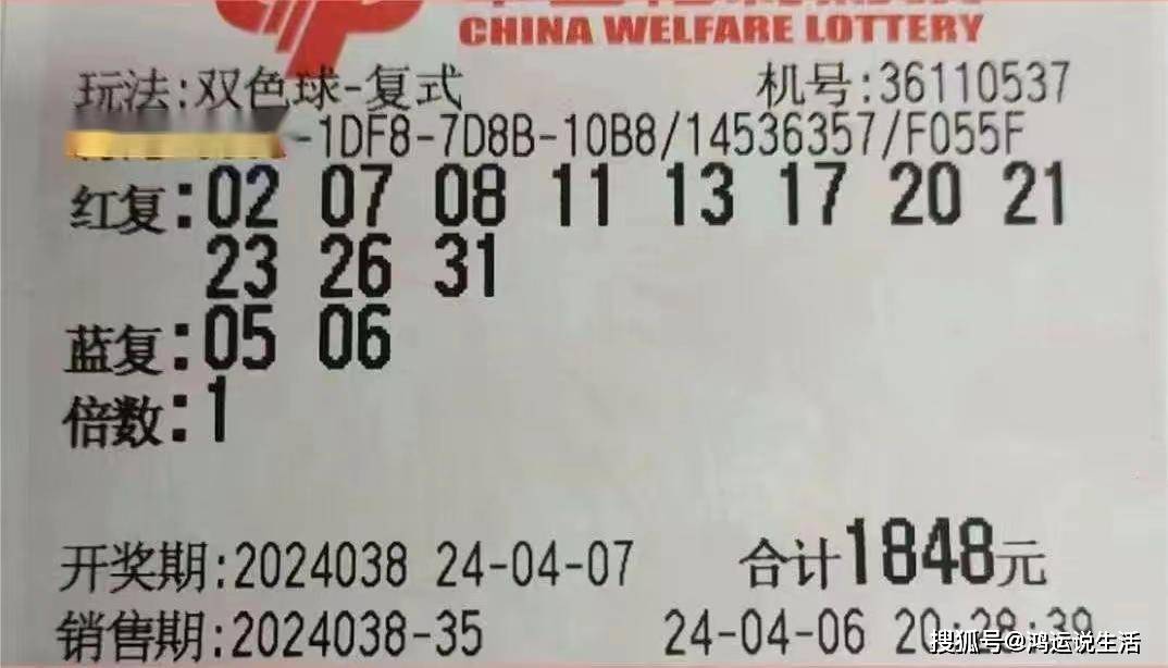 玩转双色球，中两个号码也能赢钱吗？双色球中两个号码有多少钱