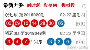 2018年双色球开奖结果揭晓，第69期幸运大放送双色球开奖结果2008年全部