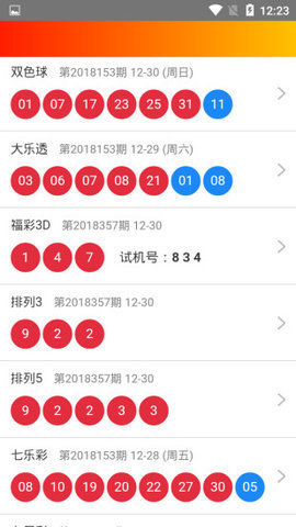 福彩3D在线缩水工具，提升中奖率的智慧之选福彩3d缩水工具彩吧助手