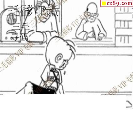 福彩3D三毛追奖图谜汇总，揭秘游戏策略与技巧3d三毛追奖图+三毛藏机图20200105期