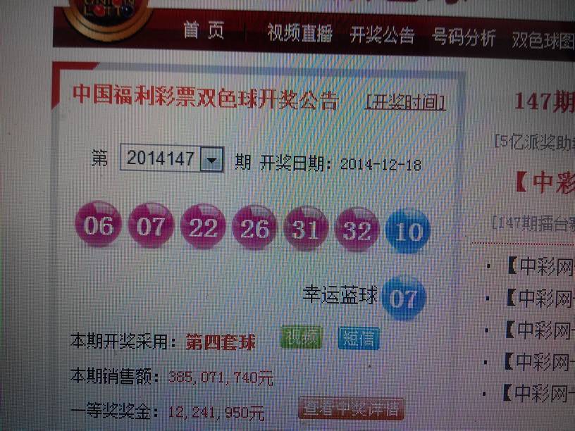 20146期双色球开奖结果揭晓，幸运数字的碰撞与期待双色球开奖号码结果2021147