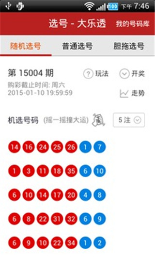 3D选号过滤器手机版，提升彩票投注效率的智能工具3d选号过滤器手机版版本yicai