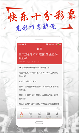燕赵风采排列七，揭秘彩票背后的文化与期待燕赵风采排列7