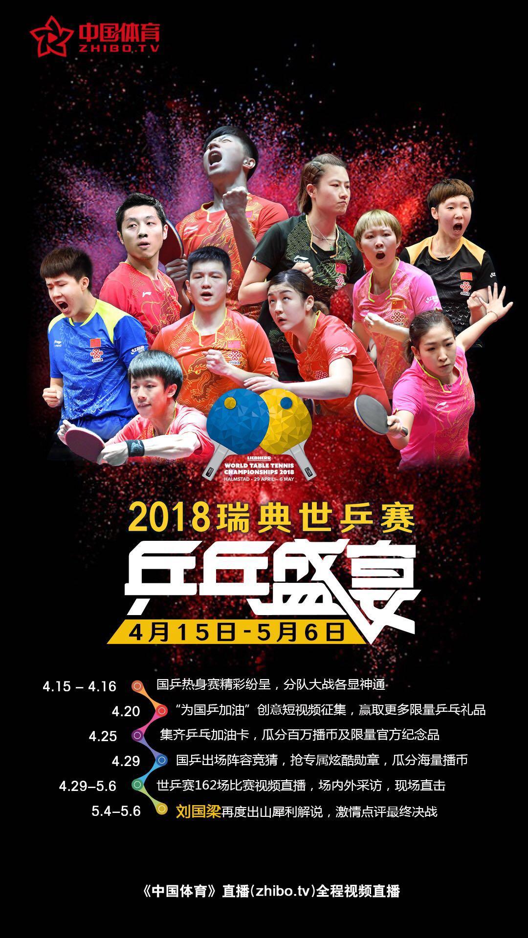 探索CCTV5在线乒乓球直播，激情与技艺的视觉盛宴cctv5 在线乒乓球直播观看正在直播高清