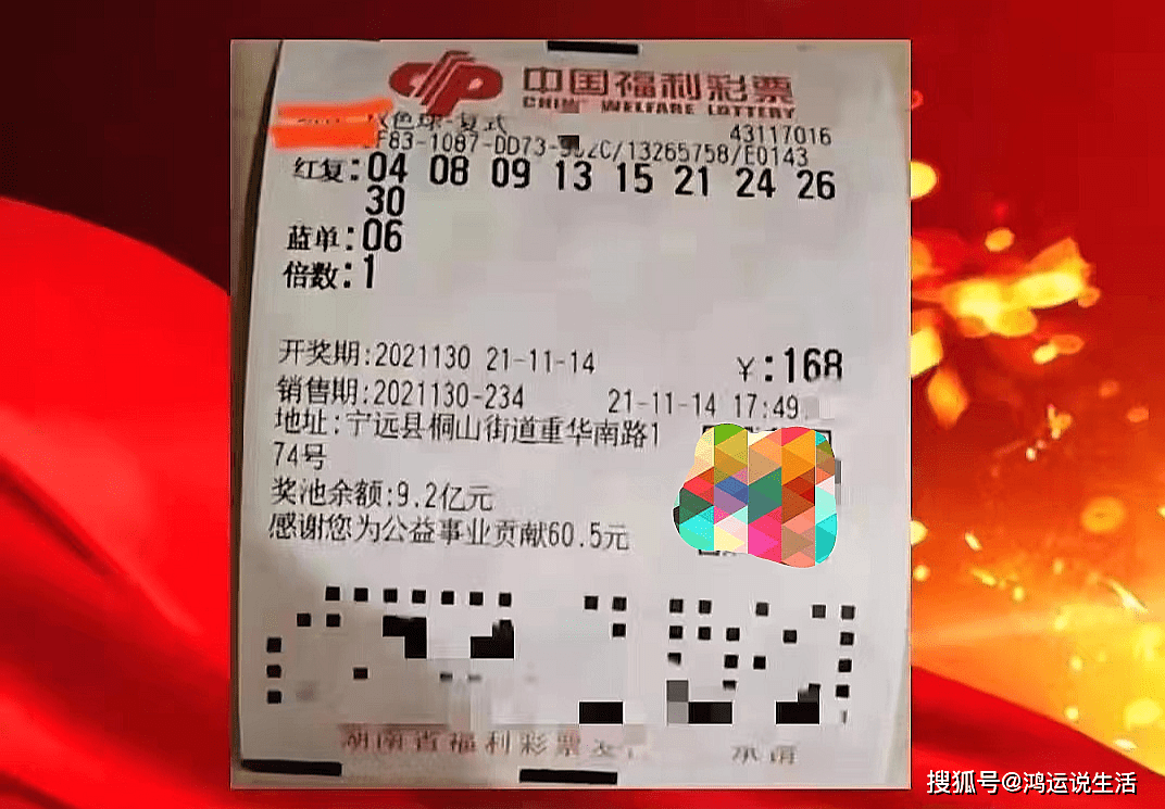 红太阳心水，揭秘彩票投注中的智慧与心态红太阳心水码论坛一更新