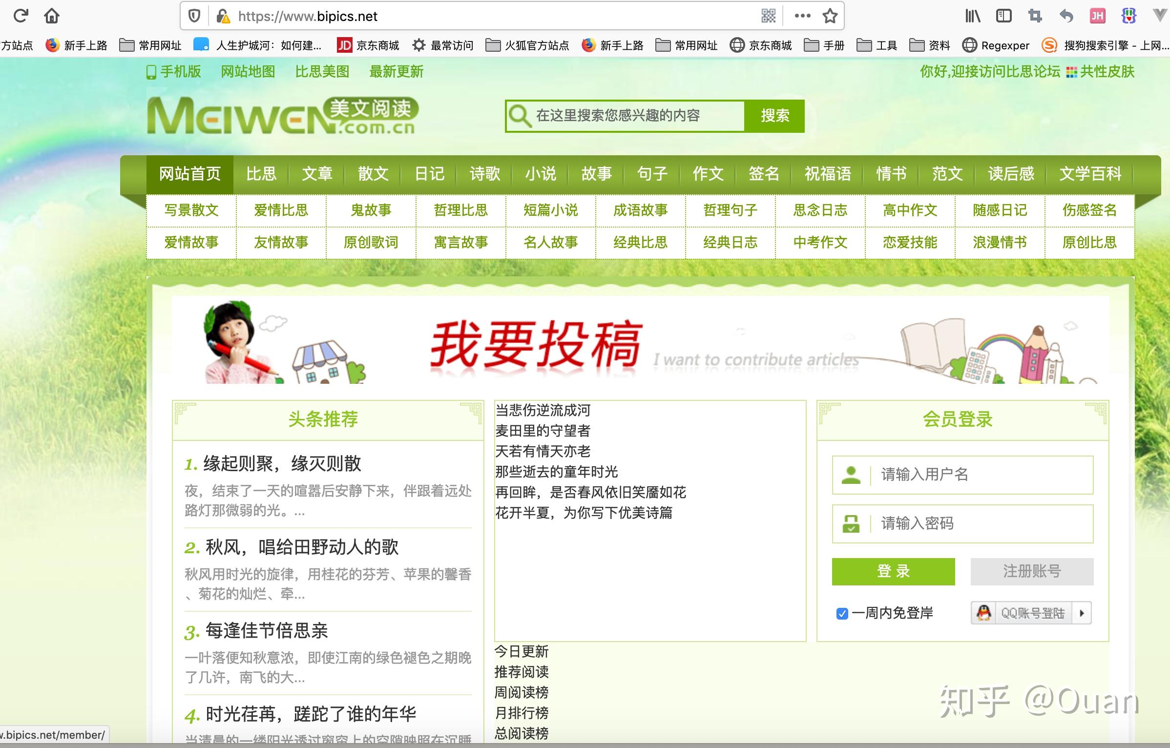 探索知识新边疆，比思论坛最新网址的深度解析与使用指南比思论坛怎么可以在移动网络上网