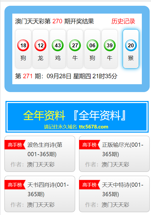 澳门天天开彩大全免费图片2018