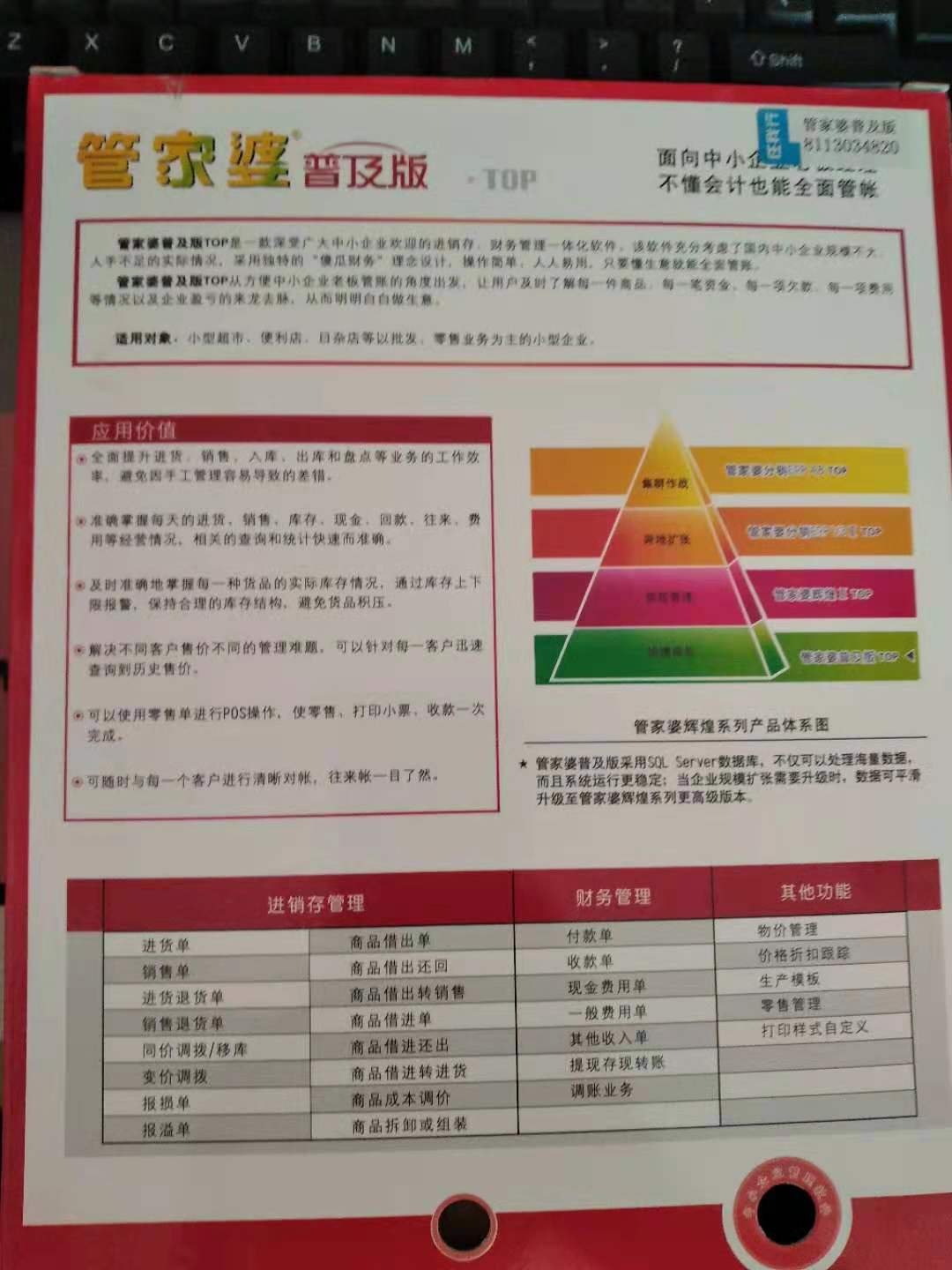 管家婆三期开一期，2013年至今的回顾与展望管家婆三期开一期202377