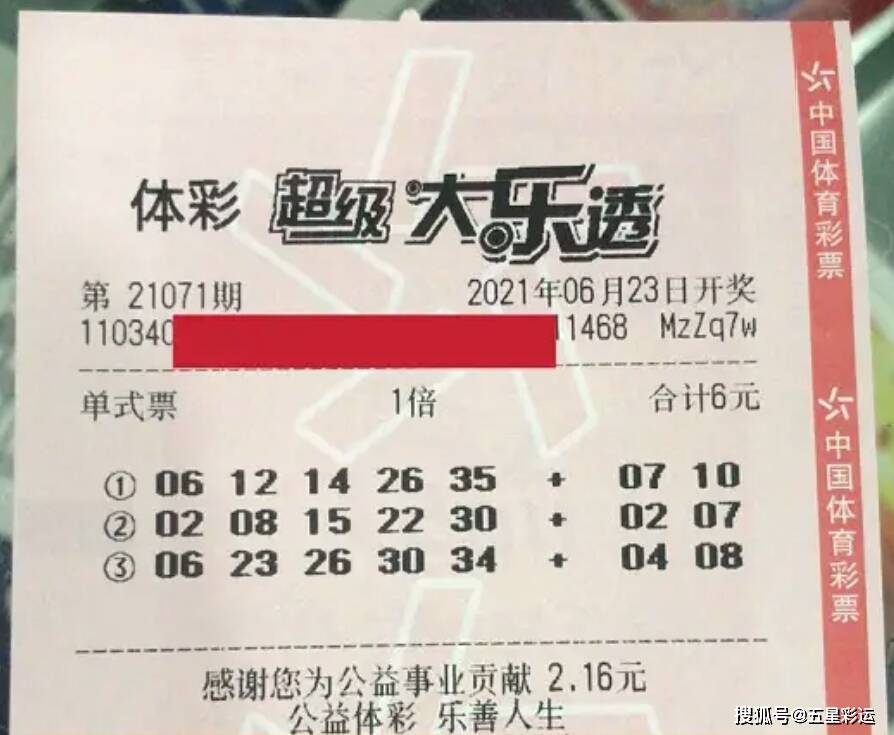 揭秘香港今晚彩票开奖号码，概率与幸运的碰撞香港今天晚上开什么号码