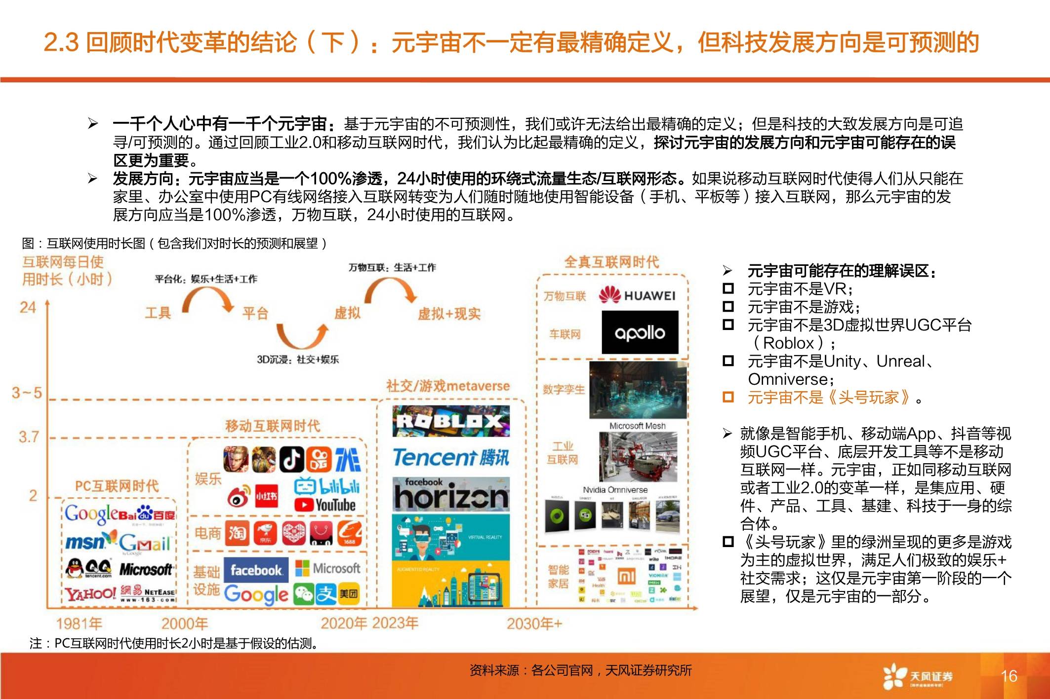 澳门2013年49cc资料大全，探索与展望管家婆100%中奖
