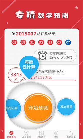 蓝月亮精选，揭秘开奖结果背后的故事开奖结果蓝月亮精选枓013888