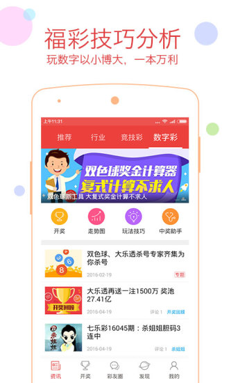 管家婆正版今晚开奖结果，理性看待彩票，享受生活乐趣的平衡点管家婆正版今晚开奖结果今晚开待码