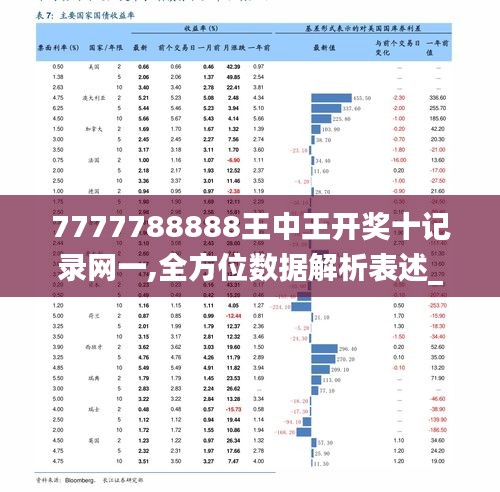 探索王中王的秘密，52.0论坛的深度解析555525oom王中王庐