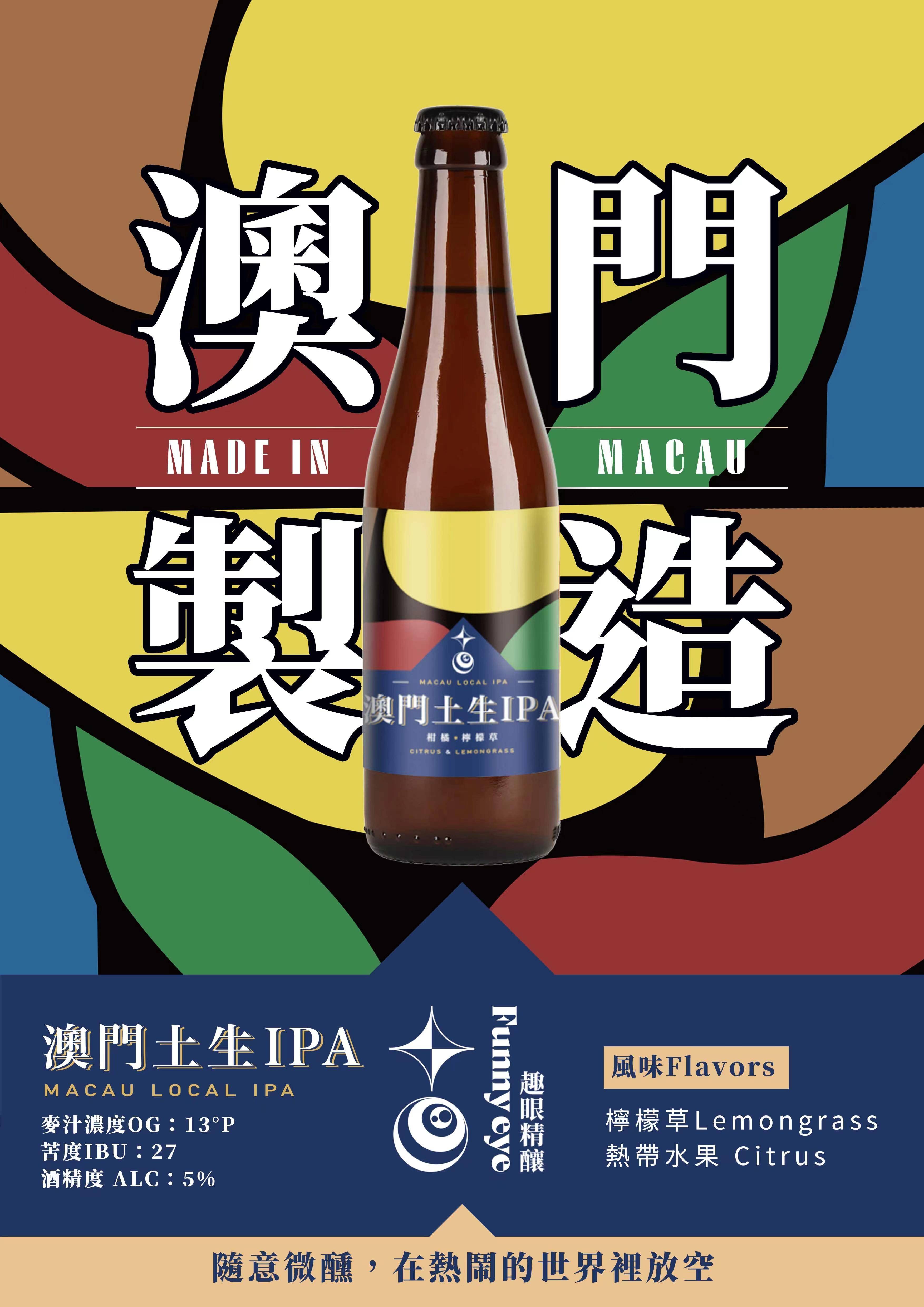 澳门2037最新饮料大全，探索多元文化与创意风味的饮品之旅澳门2023最新饮料大全图片