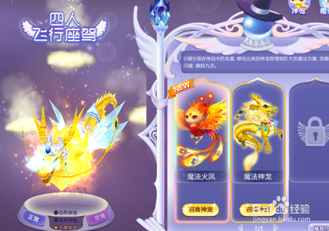 魔法哈奇，虚拟世界的奇幻冒险魔法哈奇沉睡中的龙蛋