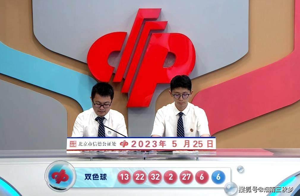 2013年双色球第97期开奖结果揭晓，幸运数字引领新春希望双色球2023100期开奖结果查询