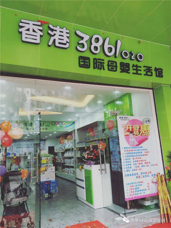 探索香港3861现象,城市更新与社区活力的新挑战香港3861国际母婴生活馆