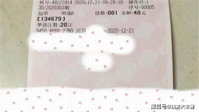 今期澳门彩开奖结果,揭秘背后的故事与影响今期澳门彩开奖结果2024