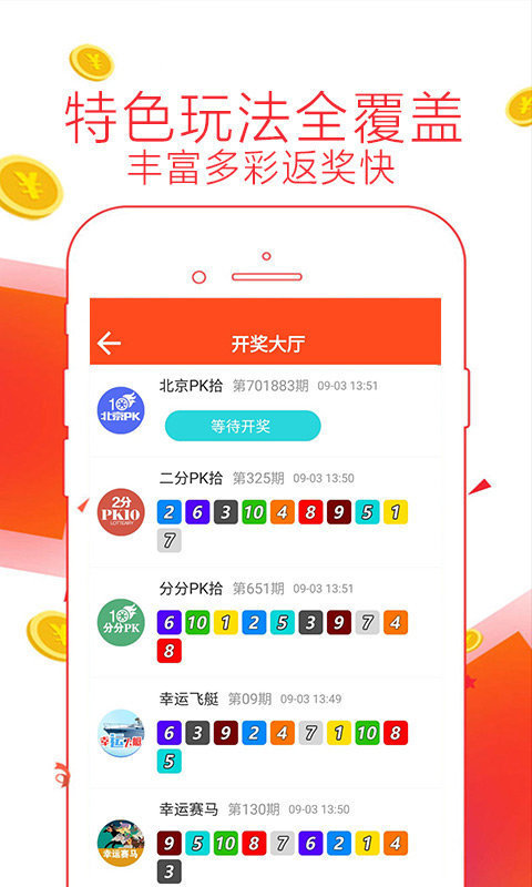 揭秘管家婆三期必开一期精准G49的真相,理性对待彩票与科学预测管家婆三期必开一期精准老黄历