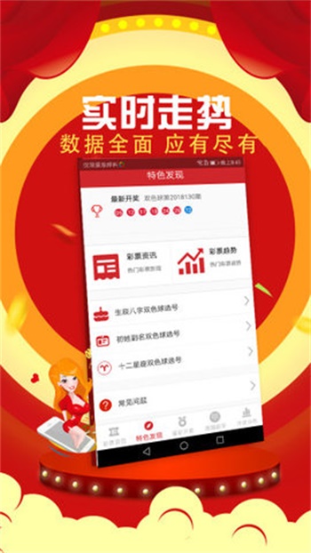 澳门六开彩，今晚的幸运之约—现场直播揭秘2025澳门今晚开奖结果