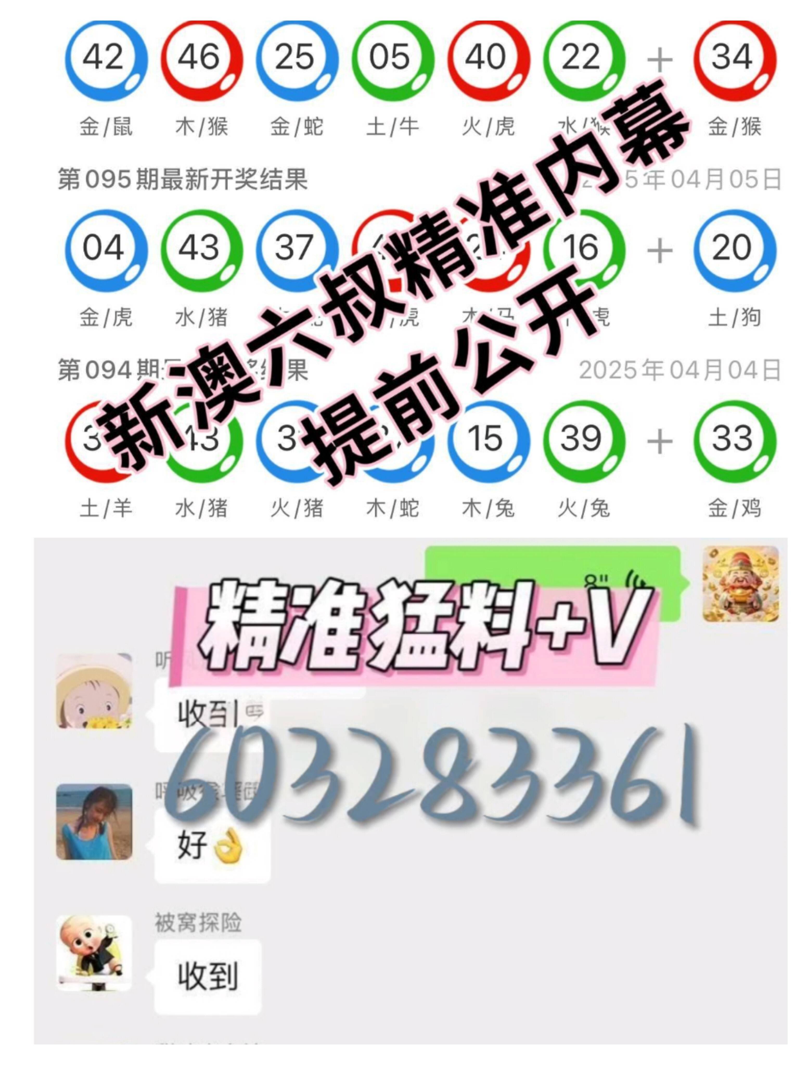 2043年澳门免费资料查询结果,揭秘未来彩票的神秘面纱2024年澳门免费资料查询结果单双