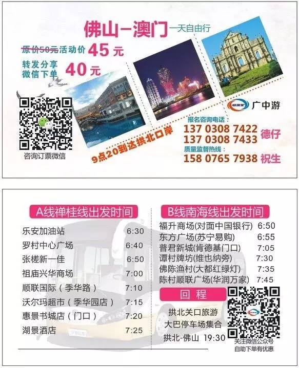 2036年澳门资料大全，免费老版与现代信息时代的碰撞2023澳门资料大全免费老版6749