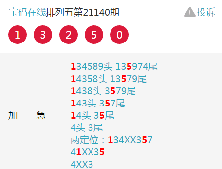 揭秘香港今期开奖结果,一场数字与幸运的奇妙邃舞香港今期开奖结果是什么92期